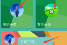 我来分享会话微件使用方法介绍。