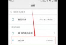 我来分享在小米mix2s中获取wifi密码的步骤讲解。