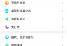 分享在oppor15中恢复已隐藏的图标显示的步骤讲解。