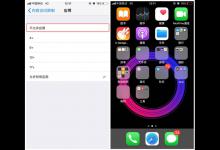 我来教你在iphonexs里隐藏应用的操作过程。