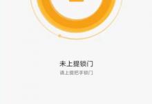 我来教你小米指纹锁开锁密码怎么修改。