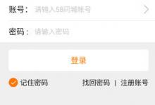 小编教你58招才猫软件注册登录的步骤介绍。