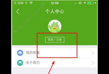 小编分享安心借条的具体注册步骤。