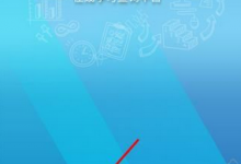 教你注册福建考试通APP的方法介绍。