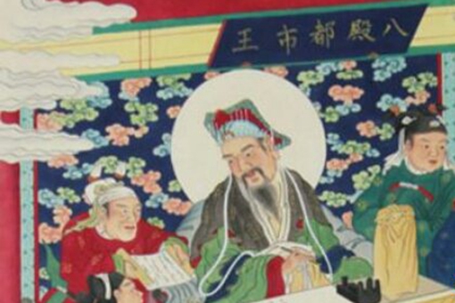 十殿阎罗王为何要在昏暗的地府工作呢?目的是什么?_人文历史_中睿百科网