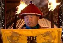 古代为何没人伪造圣旨?专家给出了答案
