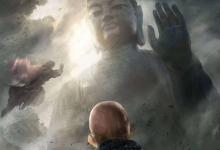 乾坤大挪移是不是斗转星移的升级版?