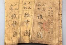 推背图有没有预言清朝灭亡?
