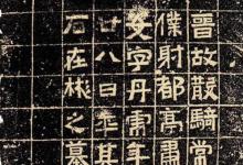 东晋的父女合葬墓是怎么回事?墓中的仙丹到底是什么?