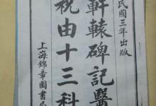 祝由术为什么不被使用?