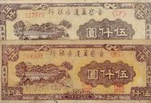 人民币一开始的名字加什么?