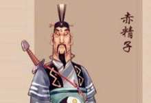 赤精子有什么法宝?徒弟有谁?