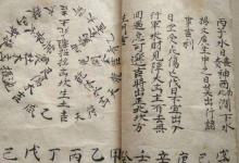 马前课和推背图哪本书更厉害?