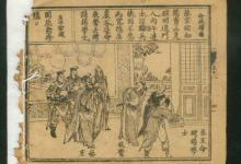 荡寇志为什么不受欢迎?情节类似水浒传为何却远不如?