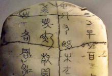 甲骨文至今还有多少没被识破?破译有哪些难点?