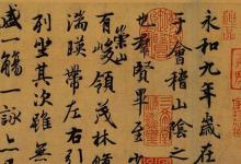 为什么有人说兰亭序不是王羲之写的?究竟是谁写的?