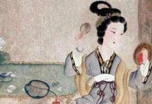 我国古代女子私人用品有哪些?