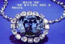海洋之心真的存在吗?原型叫什么?如今在哪里?