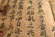 乾坤万年歌是伪造的是怎么回事?