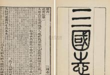 陈寿为什么褒曹贬刘?他何如此憎恨刘备和刘禅