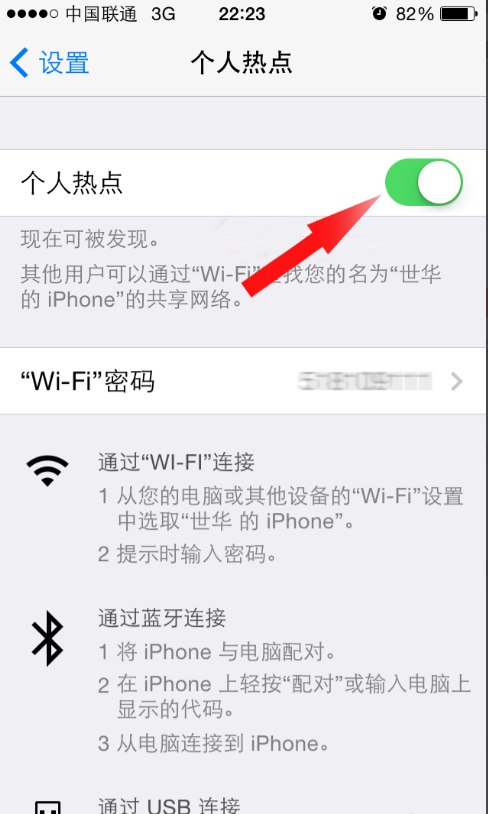 iphone12怎么改热点名字(iphone12怎么改热点的名字)