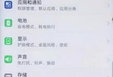 我来分享华为mate9录入指纹的图文操作。