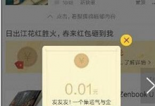小编分享搜狐新闻app中将红包提现的详细图文讲解。