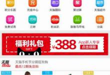 我来分享在天猫中保存天猫图片的方法介绍。