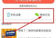 分享多来宝中将魔豆提现的详细图文讲解。