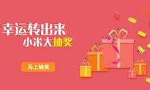 小编教你简单几步教你微信怎么做公众号抽奖活动。