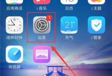 教你在vivo x23中设置拂过免提接听的简单步骤。