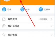 小编教你跟谁学APP的具体注册操作方法。