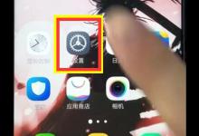 小编分享vivoz1录指纹的简单操作。