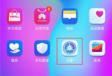 我来教你荣耀10青春版将图标角标关掉的简单操作。