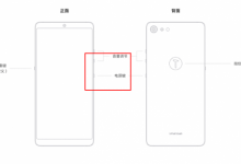 教你坚果pro2截屏的两种方法。