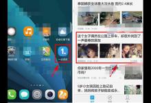 我来教你一点资讯中将图片保存的详细图文讲解。