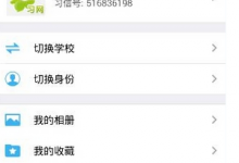 小编教你习信app更改密码的详细图文讲解。