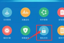 我来教你在vivox21s里查找隐私空间的图文操作。