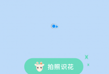 分享形色app使用的图文教程。