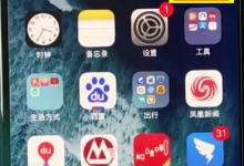 我来分享使用iphonexr拍摄全景照片的操作技巧。