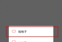 教你触漫APP中裁剪图片的详细图文步骤。