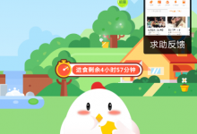 我来教你支付宝蚂蚁庄园爱心捐赠参与流程介绍。