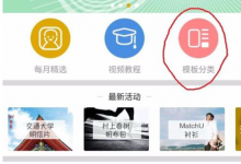 小编教你图痒APP中打造出自媒体封面的详细图文讲解。