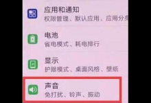 教你荣耀20pro设置铃声的操作教程。