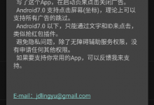 分享广告住手app中将广告关闭的详细图文讲解。