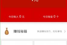 小编分享使用蛋蛋赚APP赚钱的具体图文讲解。