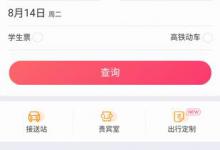 小编分享驴妈妈旅游中购买机票的具体流程。