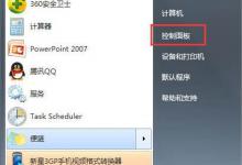 小编教你win7电脑开启telnet命令的简单操作。