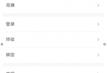 小编教你搜狐资讯联系客服的具体图文讲解。