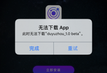 教你度宇宙app中出现不可下载的流程介绍。